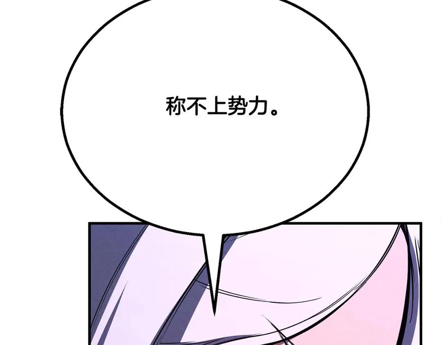 死灵法师：重生的我全技能精通 - 第65话 “神”与神 - 第198张图