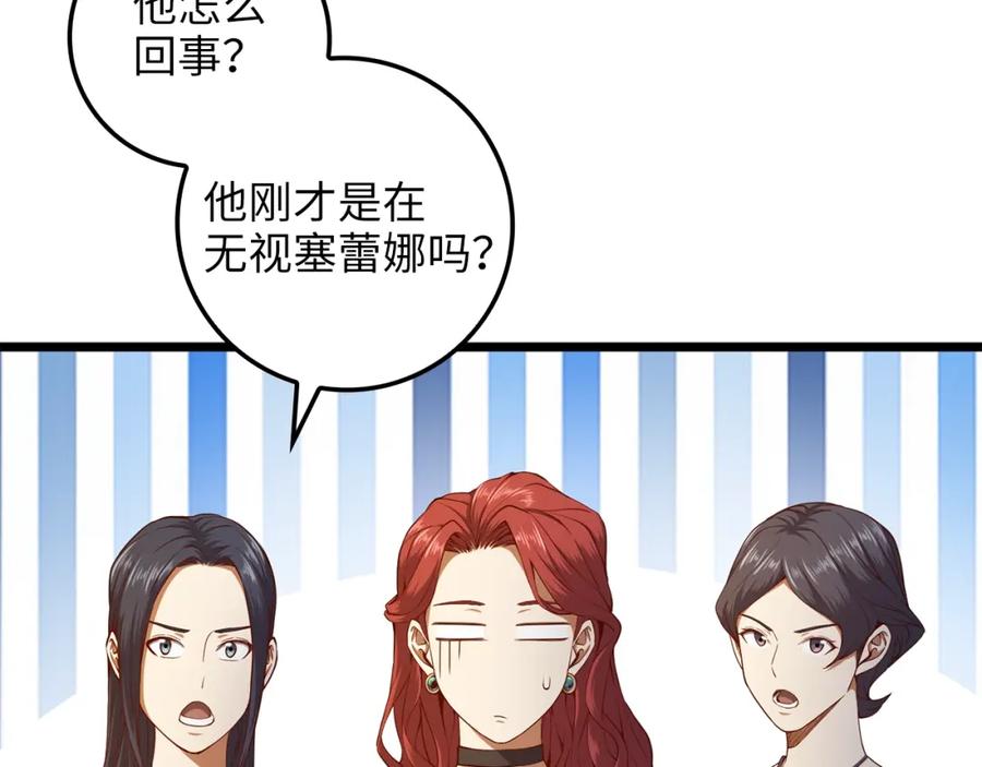 领主大人的金币用不完 - 第66话 21俱乐部 - 第115张图