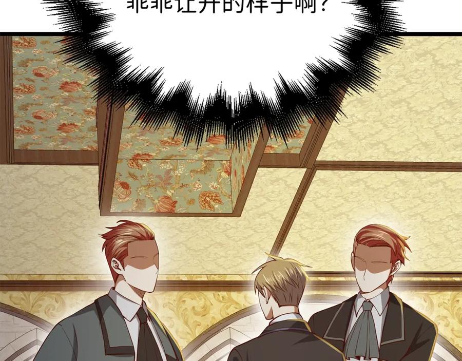 领主大人的金币用不完 - 第66话 21俱乐部 - 第142张图