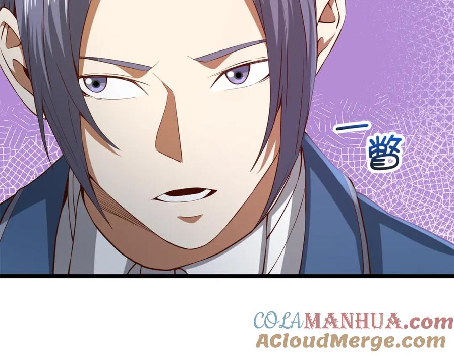 领主大人的金币用不完 - 第66话 21俱乐部 - 第157张图