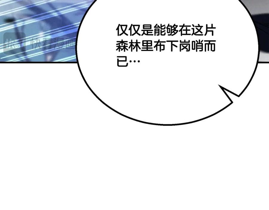 死灵法师：重生的我全技能精通 - 第65话 “神”与神 - 第206张图