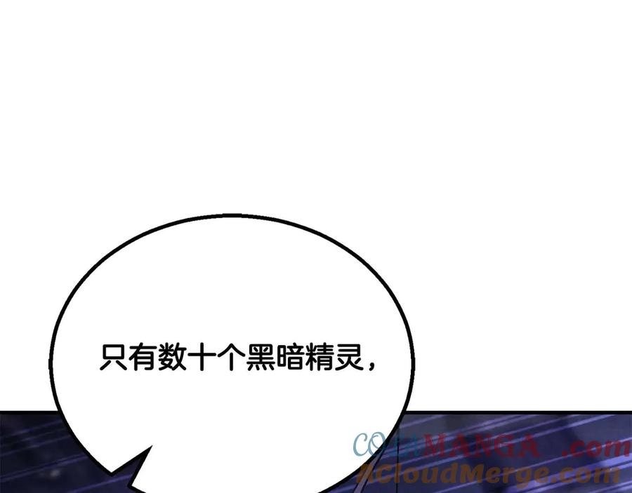 死灵法师：重生的我全技能精通 - 第65话 “神”与神 - 第201张图