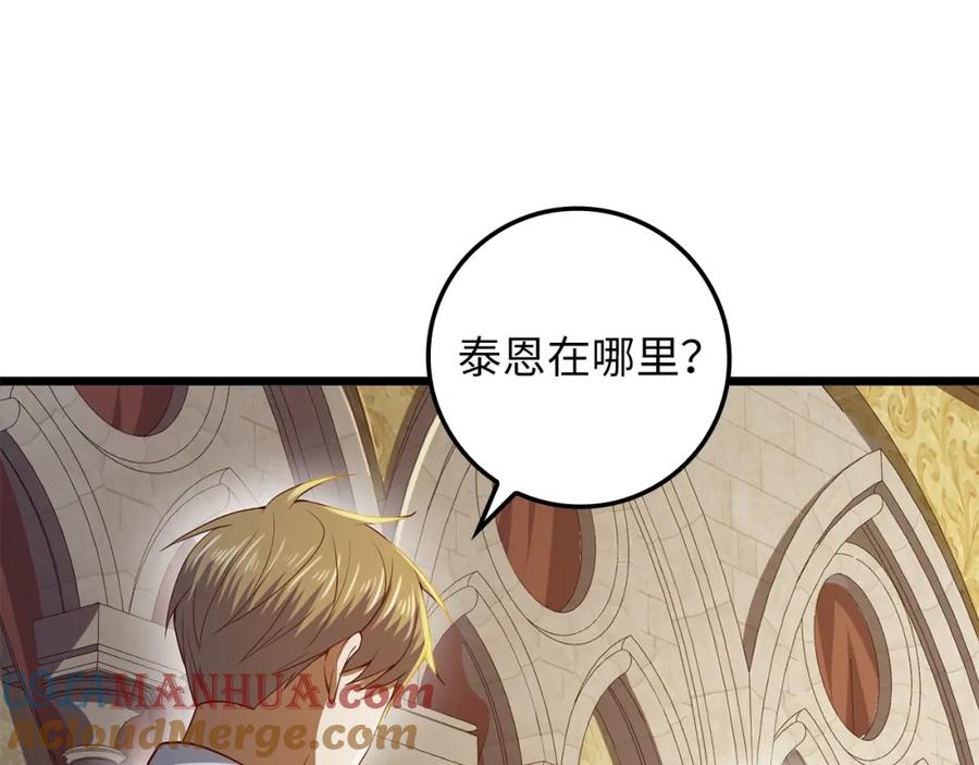 领主大人的金币用不完 - 第66话 21俱乐部 - 第169张图