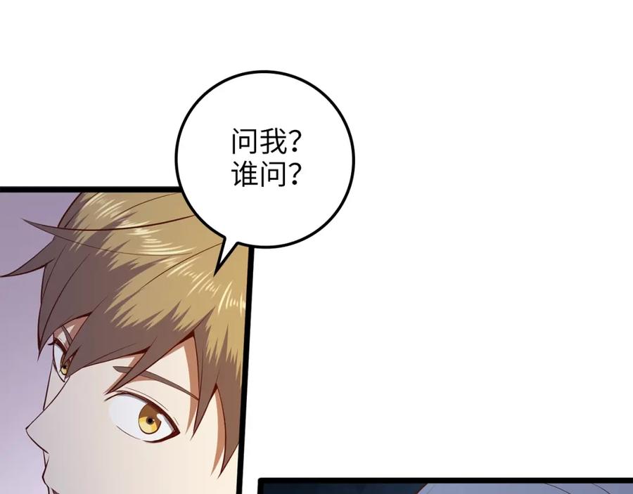 领主大人的金币用不完 - 第66话 21俱乐部 - 第19张图