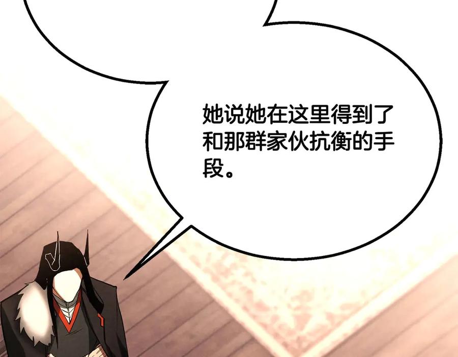 死灵法师：重生的我全技能精通 - 第65话 “神”与神 - 第246张图