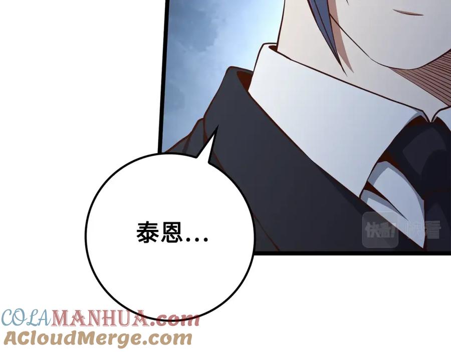 领主大人的金币用不完 - 第66话 21俱乐部 - 第21张图