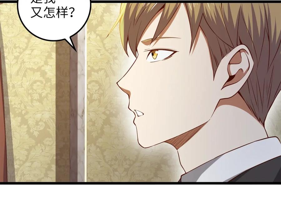 领主大人的金币用不完 - 第66话 21俱乐部 - 第128张图