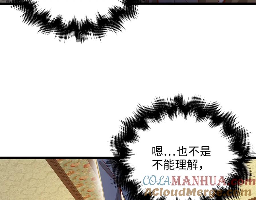 领主大人的金币用不完 - 第66话 21俱乐部 - 第181张图