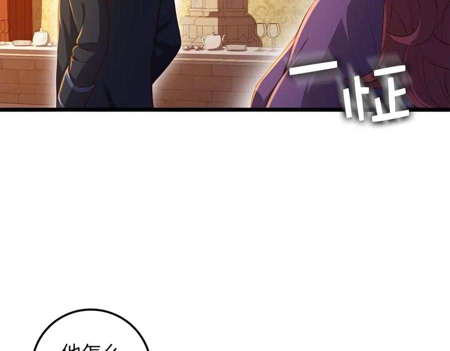 领主大人的金币用不完 - 第66话 21俱乐部 - 第114张图