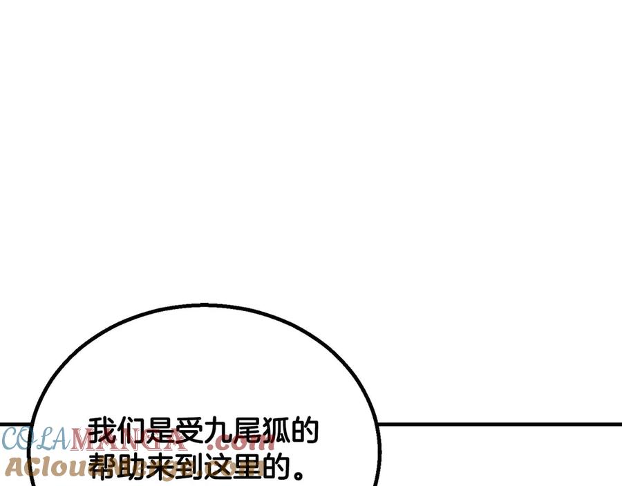 死灵法师：重生的我全技能精通 - 第65话 “神”与神 - 第245张图