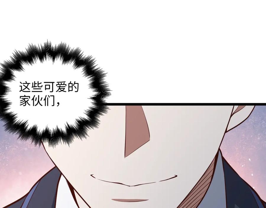 领主大人的金币用不完 - 第66话 21俱乐部 - 第98张图