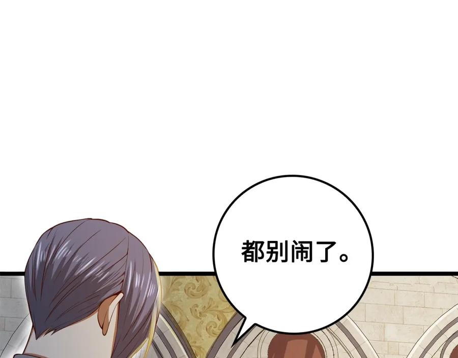 领主大人的金币用不完 - 第66话 21俱乐部 - 第146张图