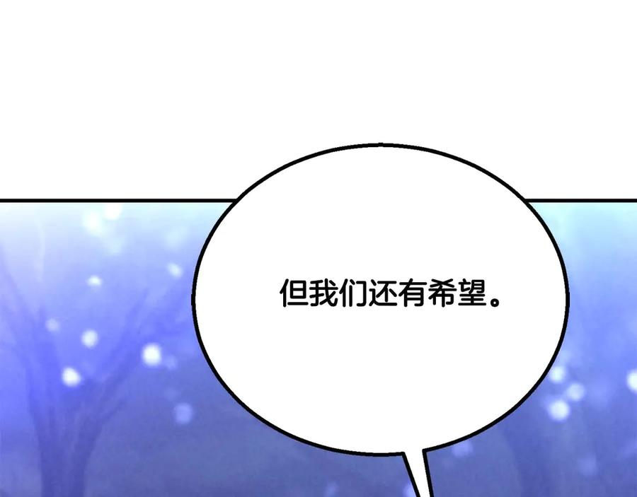 死灵法师：重生的我全技能精通 - 第65话 “神”与神 - 第208张图