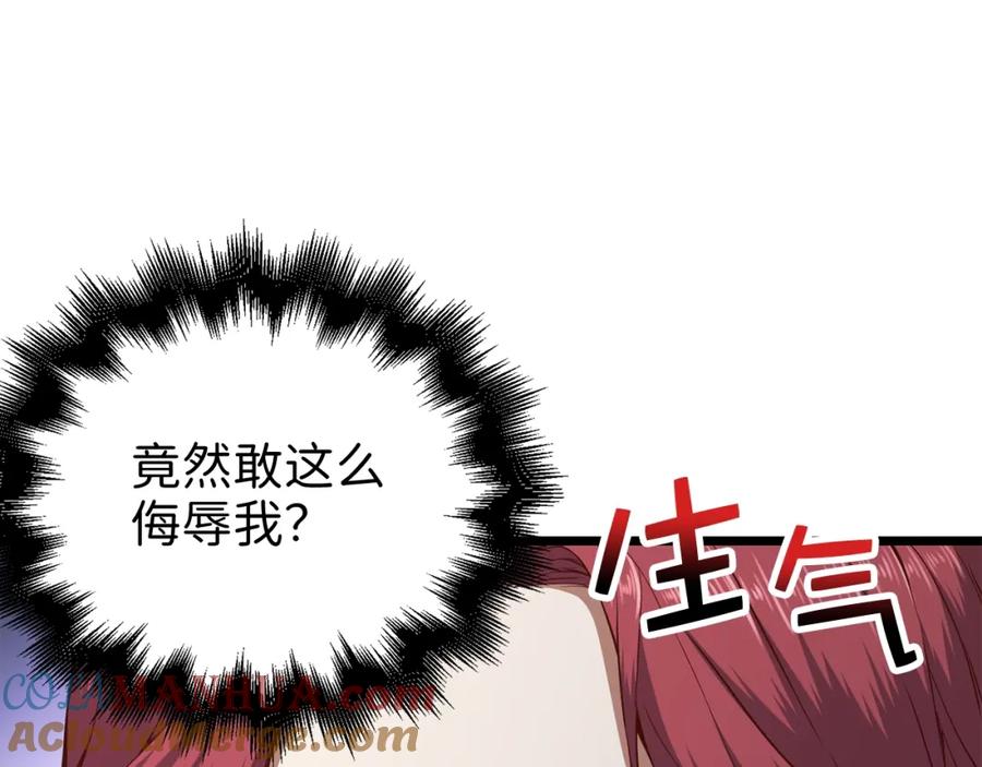 领主大人的金币用不完 - 第66话 21俱乐部 - 第117张图