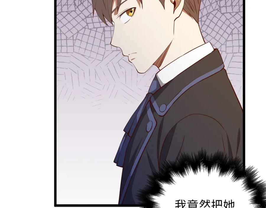 领主大人的金币用不完 - 第66话 21俱乐部 - 第111张图