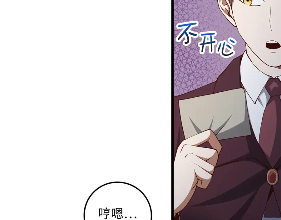 领主大人的金币用不完 - 第66话 21俱乐部 - 第56张图