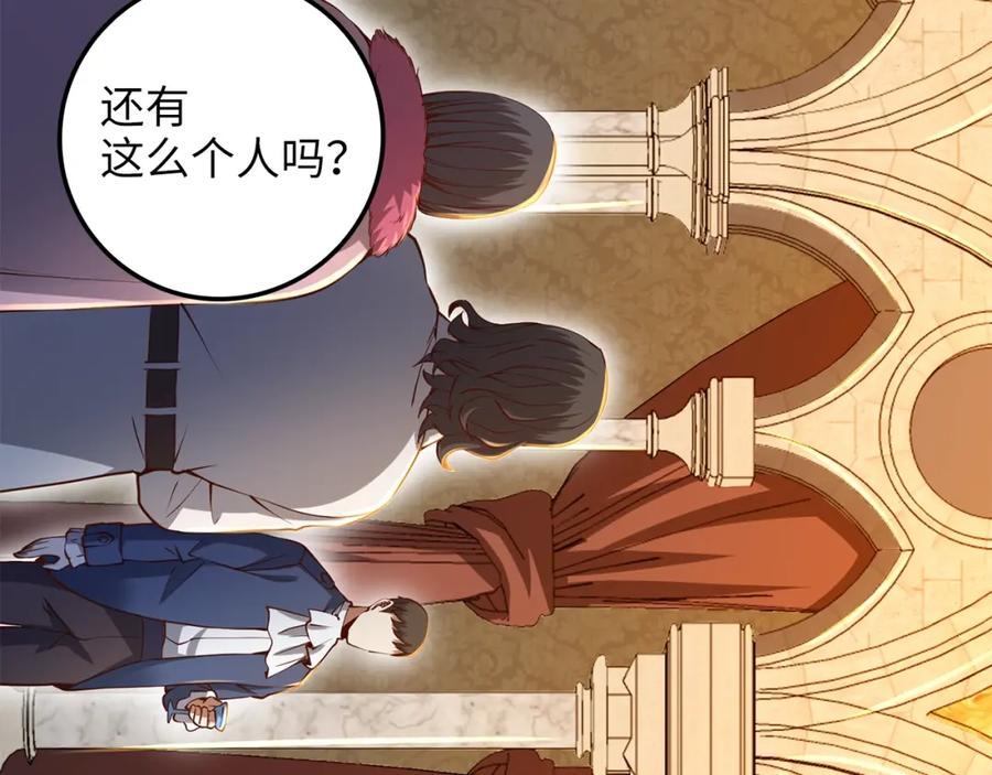 领主大人的金币用不完 - 第66话 21俱乐部 - 第92张图