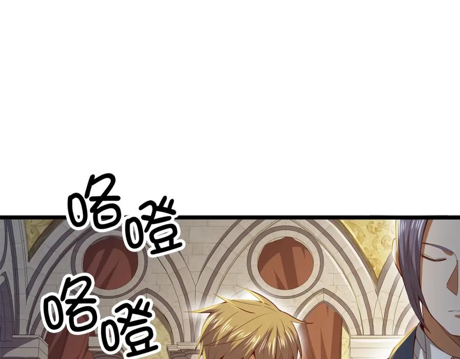 领主大人的金币用不完 - 第66话 21俱乐部 - 第166张图