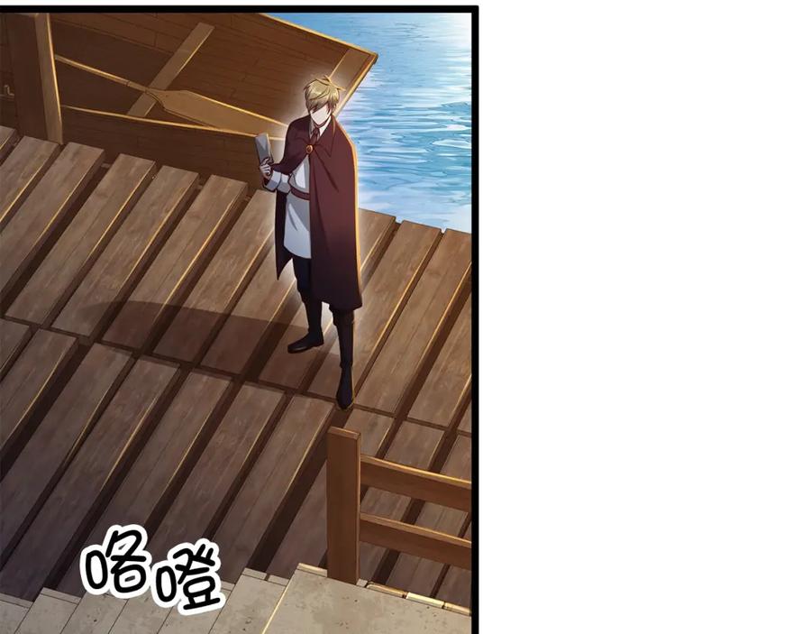 领主大人的金币用不完 - 第66话 21俱乐部 - 第54张图