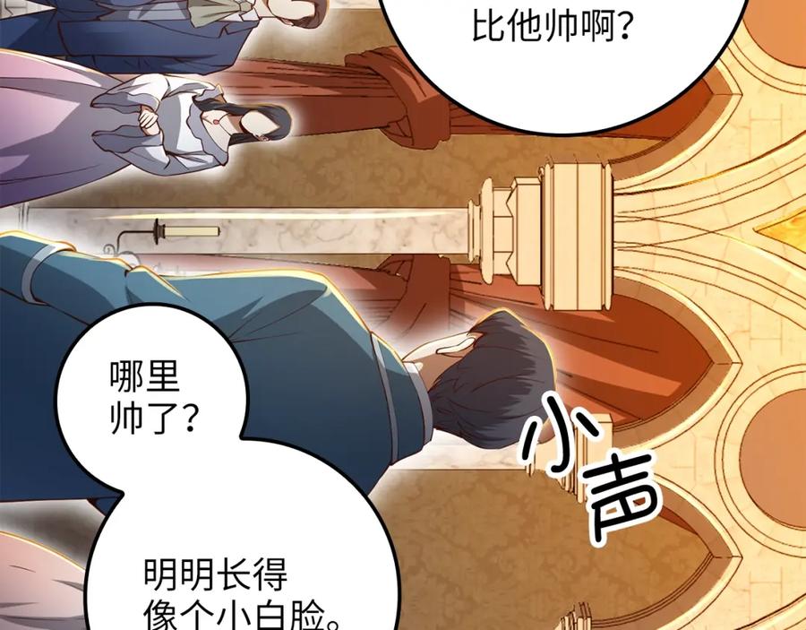 领主大人的金币用不完 - 第66话 21俱乐部 - 第94张图