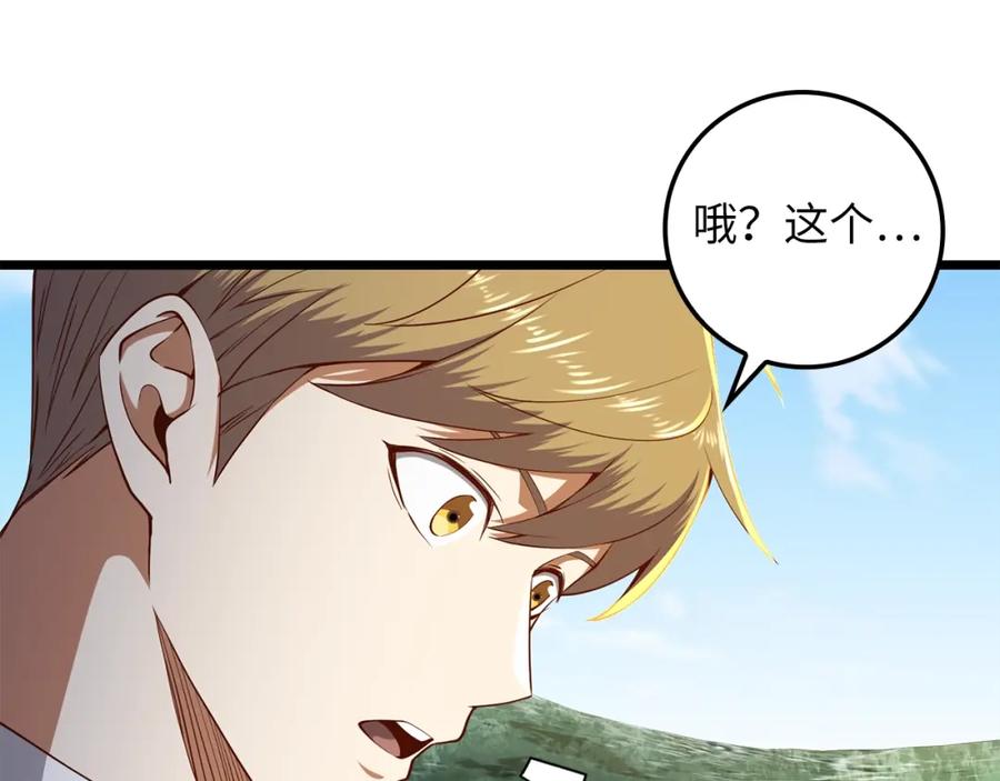 领主大人的金币用不完 - 第66话 21俱乐部 - 第43张图