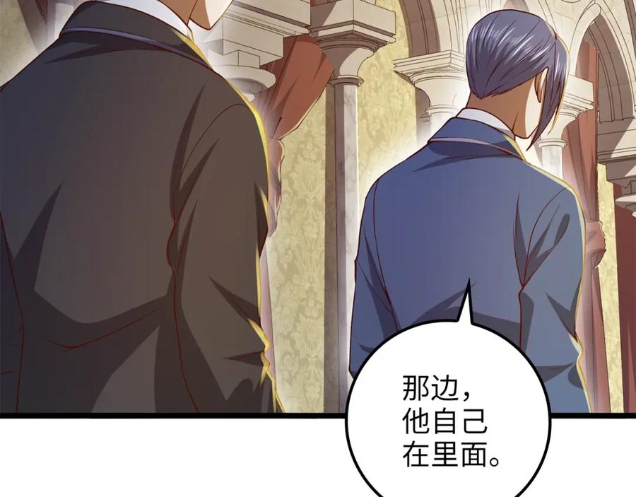 领主大人的金币用不完 - 第66话 21俱乐部 - 第170张图