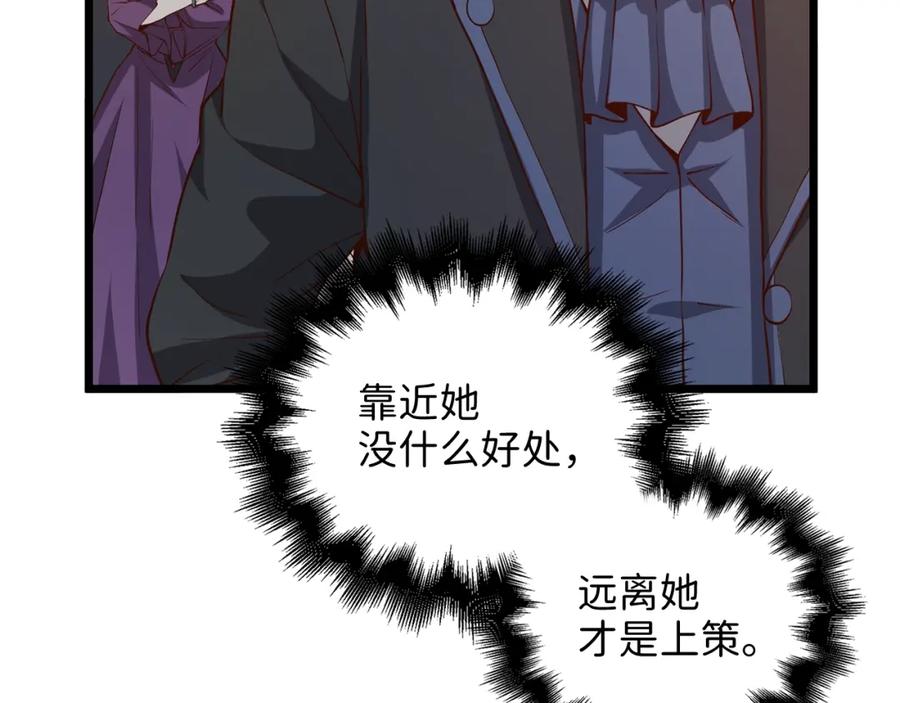 领主大人的金币用不完 - 第66话 21俱乐部 - 第123张图