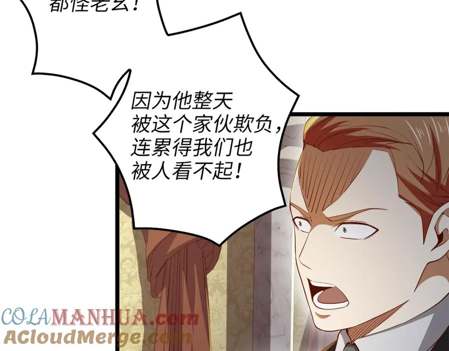 领主大人的金币用不完 - 第66话 21俱乐部 - 第133张图