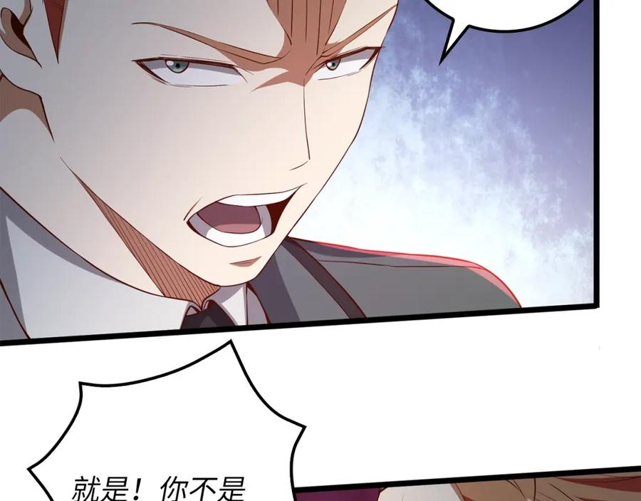 领主大人的金币用不完 - 第66话 21俱乐部 - 第154张图