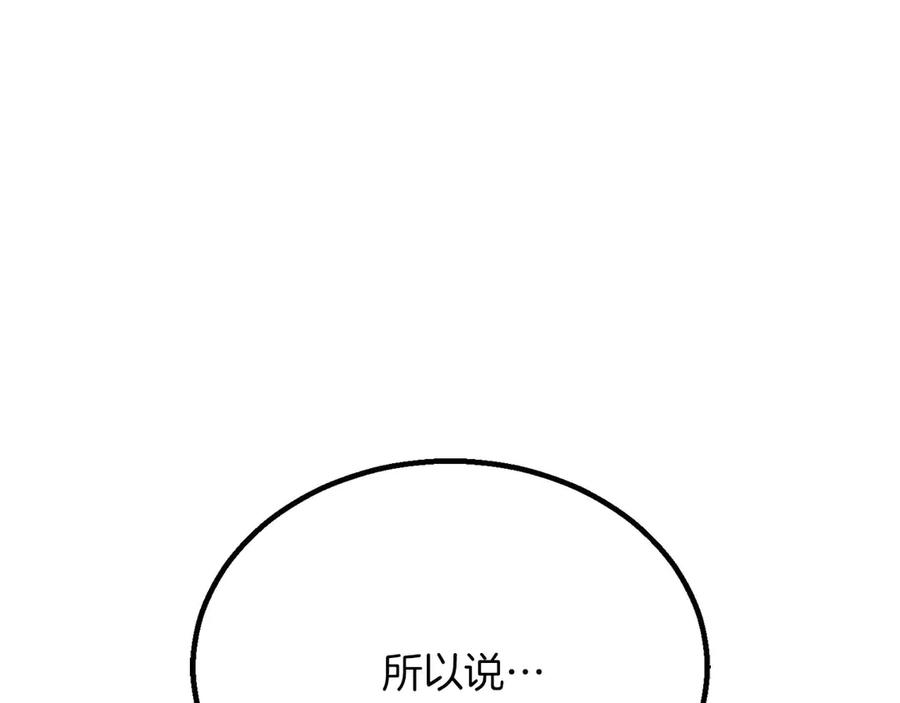 死灵法师：重生的我全技能精通 - 第65话 “神”与神 - 第239张图