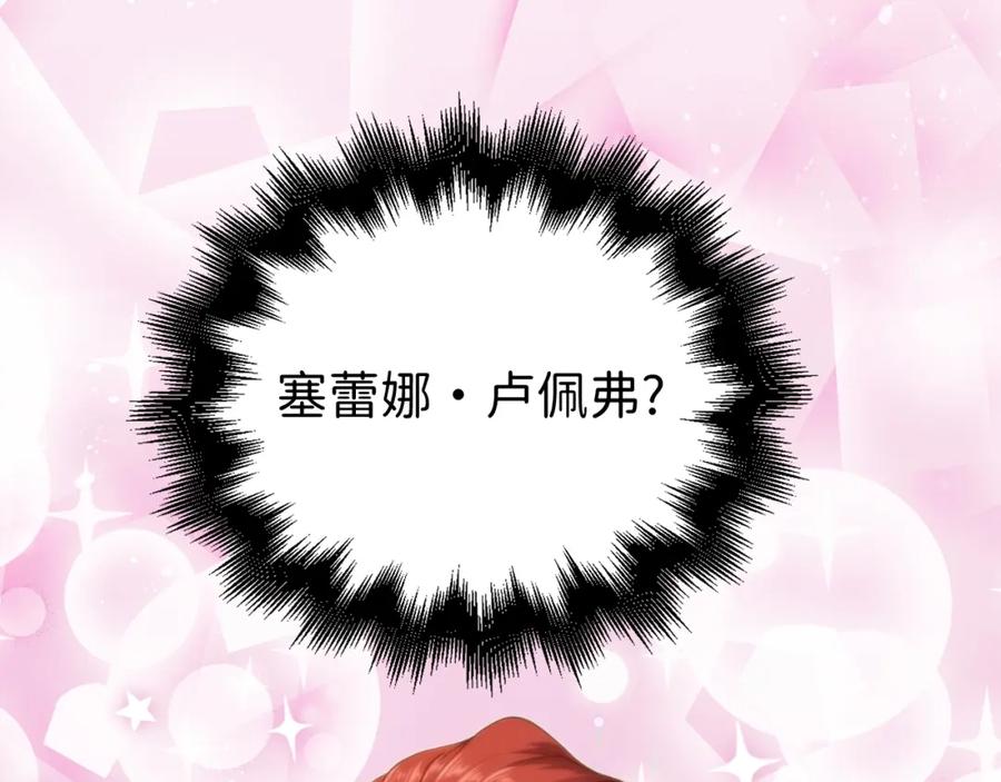 领主大人的金币用不完 - 第66话 21俱乐部 - 第107张图