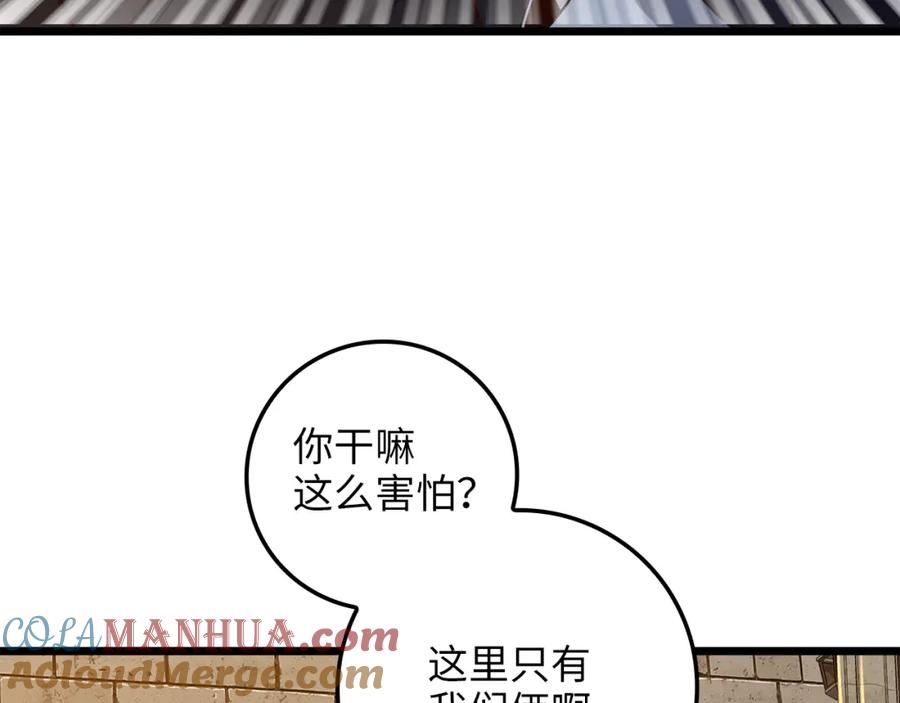 领主大人的金币用不完 - 第66话 21俱乐部 - 第33张图