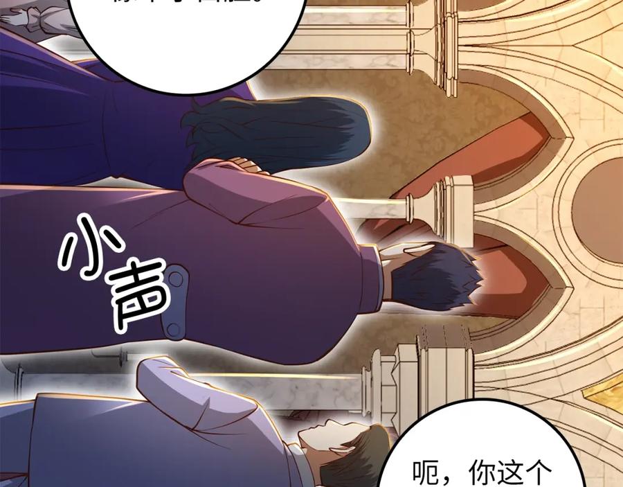 领主大人的金币用不完 - 第66话 21俱乐部 - 第95张图