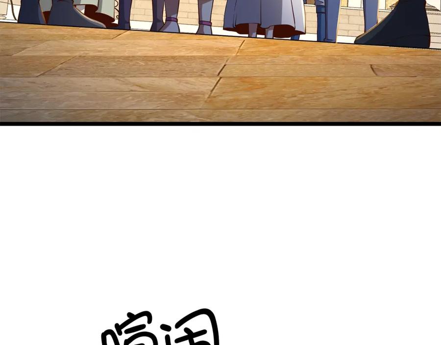 领主大人的金币用不完 - 第66话 21俱乐部 - 第79张图