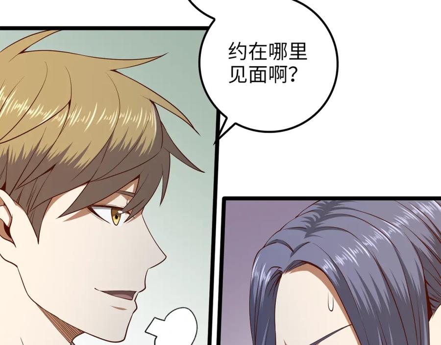 领主大人的金币用不完 - 第66话 21俱乐部 - 第36张图