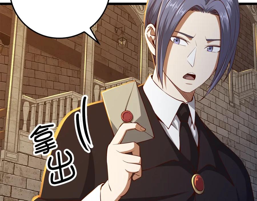 领主大人的金币用不完 - 第66话 21俱乐部 - 第39张图