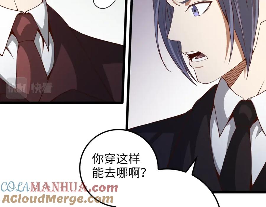 领主大人的金币用不完 - 第66话 21俱乐部 - 第37张图