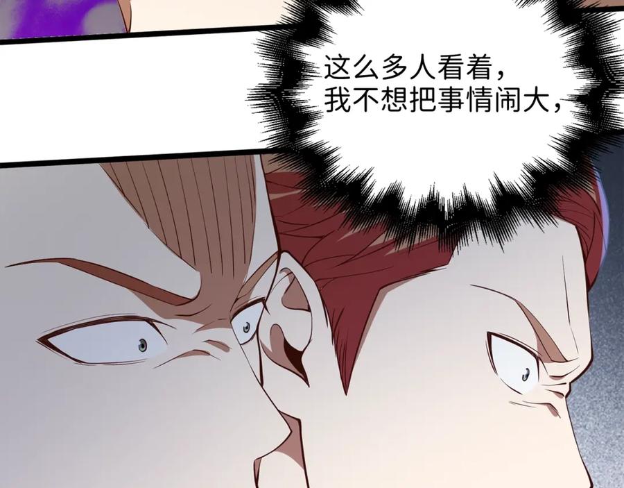 领主大人的金币用不完 - 第66话 21俱乐部 - 第140张图