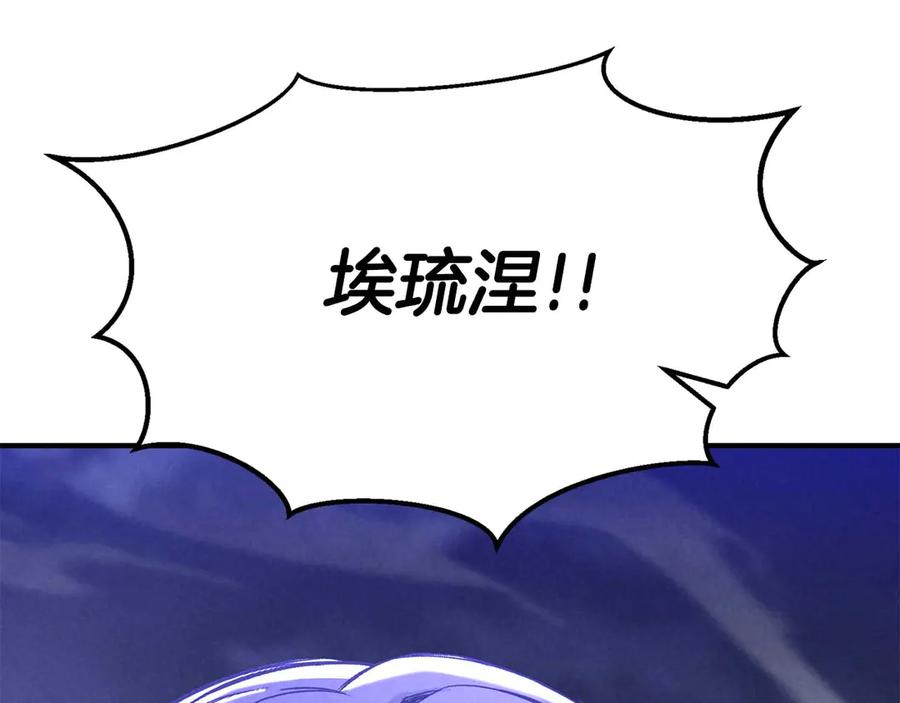 死灵法师：重生的我全技能精通 - 第65话 “神”与神 - 第186张图