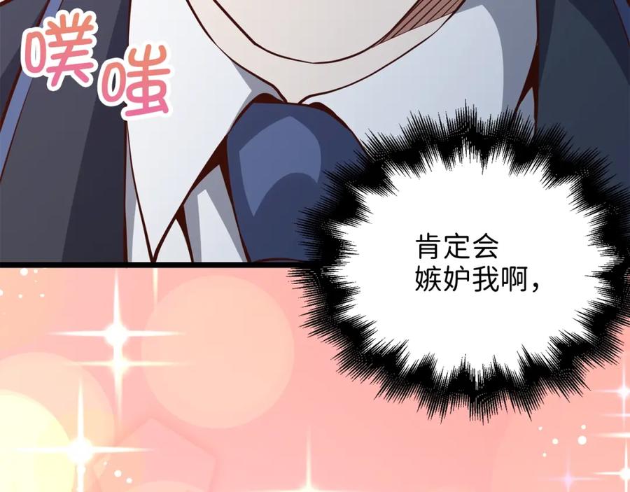 领主大人的金币用不完 - 第66话 21俱乐部 - 第99张图