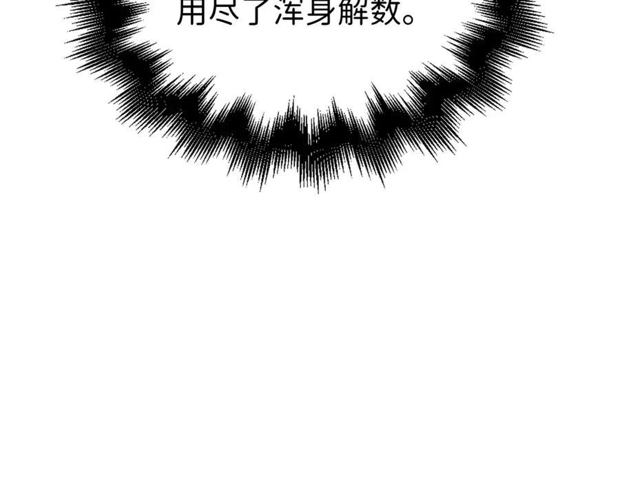 领主大人的金币用不完 - 第66话 21俱乐部 - 第188张图