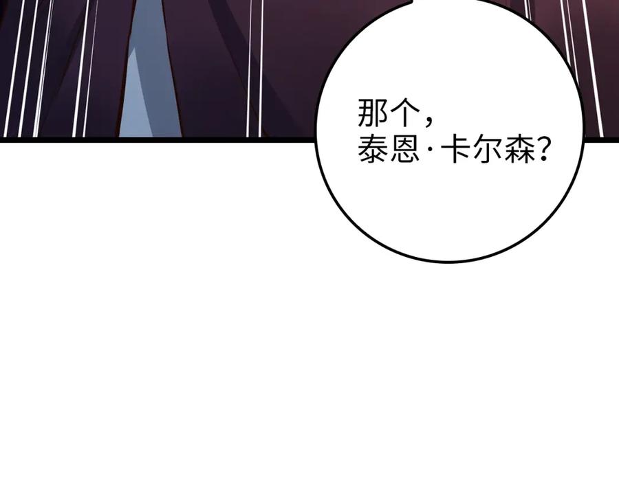 领主大人的金币用不完 - 第66话 21俱乐部 - 第26张图