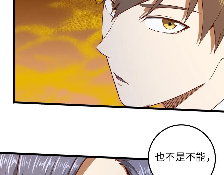 领主大人的金币用不完 - 第66话 21俱乐部 - 第14张图