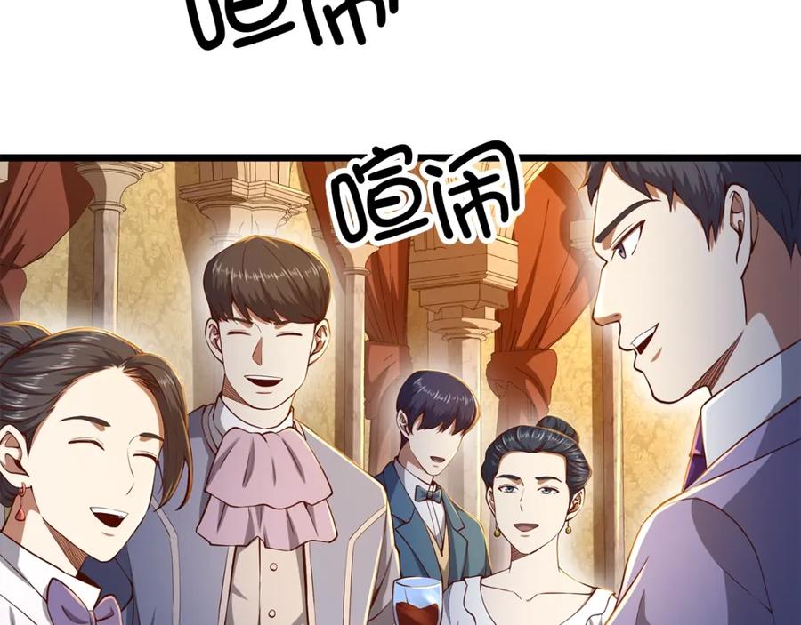 领主大人的金币用不完 - 第66话 21俱乐部 - 第80张图