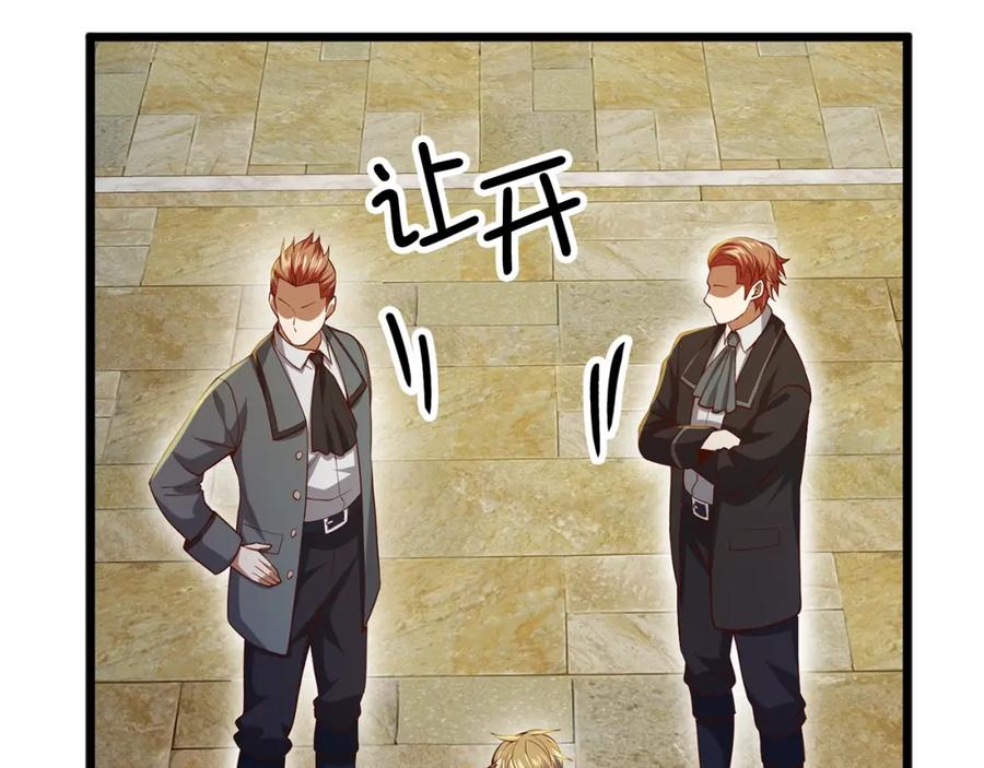 领主大人的金币用不完 - 第66话 21俱乐部 - 第164张图