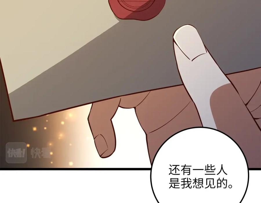 领主大人的金币用不完 - 第66话 21俱乐部 - 第59张图