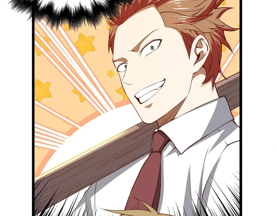 领主大人的金币用不完 - 第66话 21俱乐部 - 第136张图