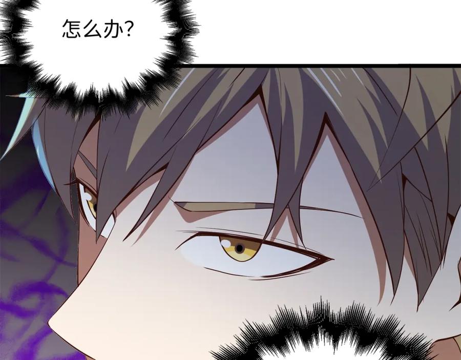 领主大人的金币用不完 - 第66话 21俱乐部 - 第139张图