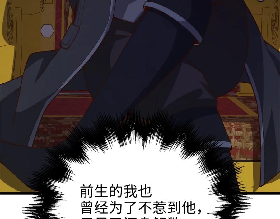 领主大人的金币用不完 - 第66话 21俱乐部 - 第187张图