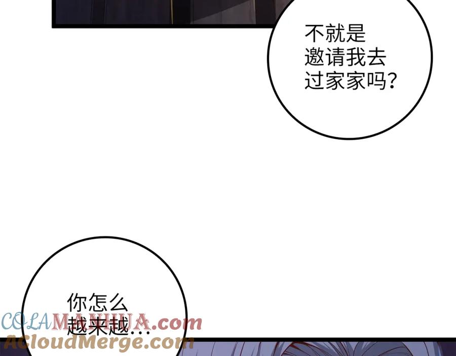 领主大人的金币用不完 - 第66话 21俱乐部 - 第49张图